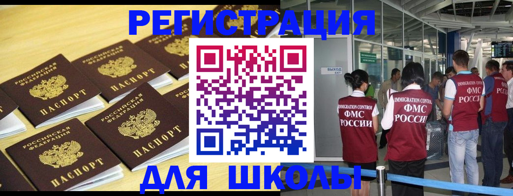 временная регистрация в квартире в Волгограде